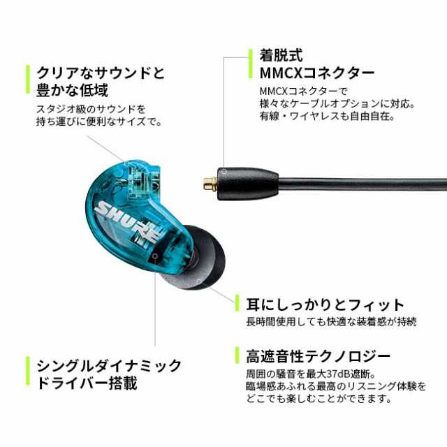 SHURE SE215-CL-A 有線タイプ 高遮音性イヤホン〈シュアー〉の通販はau