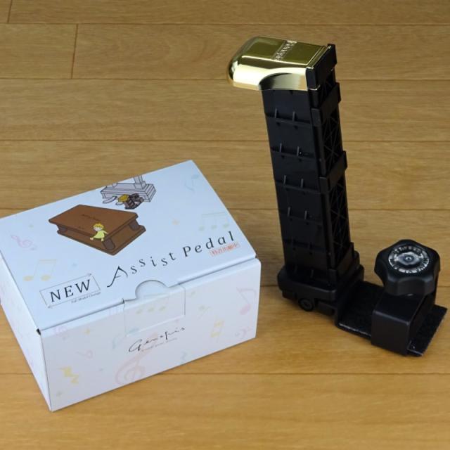 YOSHIZAWA 23-ASP New アシストペダル ピアノ補助ペダル 吉澤の通販は