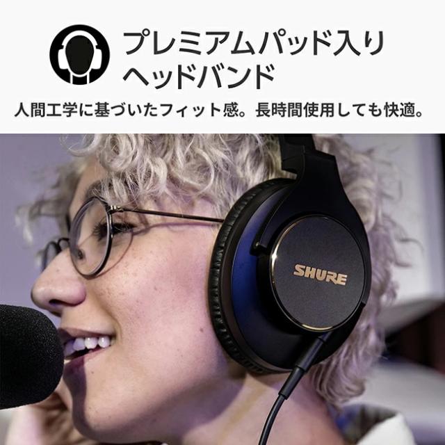 SHURE SRH840A-A リファレンス スタジオヘッドホン〈シュアー〉【国内正規品】_5