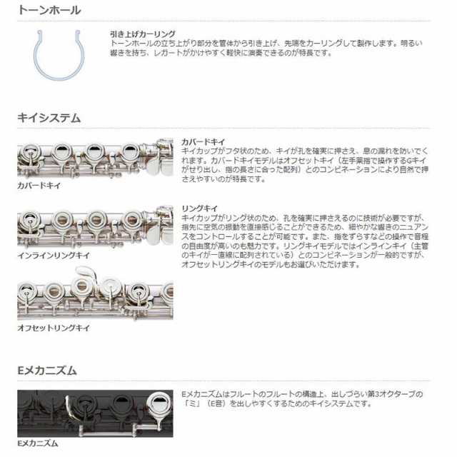 楽天市場】フルート h管 リングキーの通販
