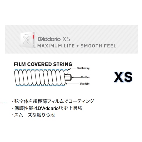 D'addario XSB32130MS 6弦エレキベース弦 .032-.130 XS Bass Strings