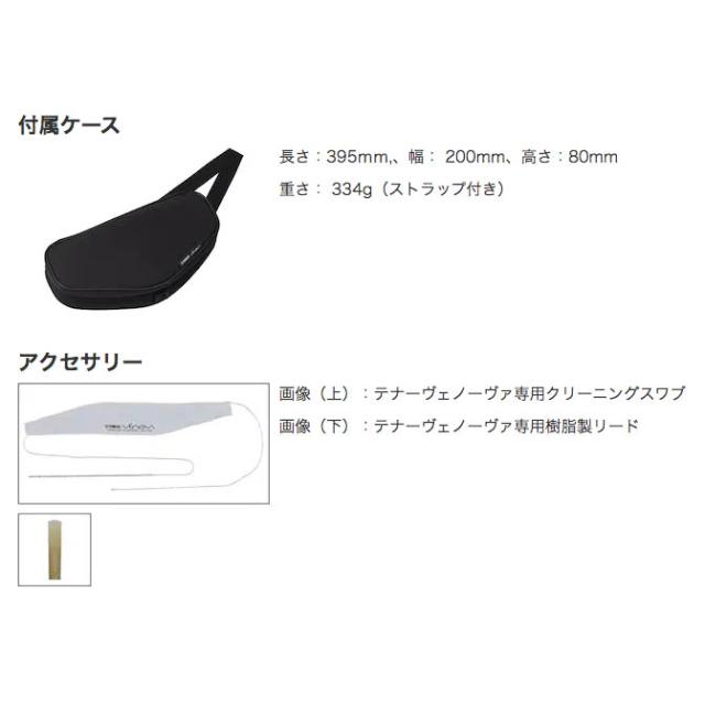 YAMAHA YVS-140 カジュアル管楽器 Tenor Venova テナー・ヴェノーヴァ【ヤマハ】_4