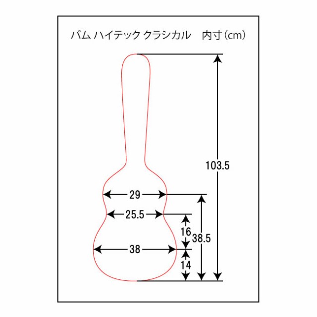 bam 8002XLLB ハイテック クラシックギターケース ブラックラズール〈バム〉