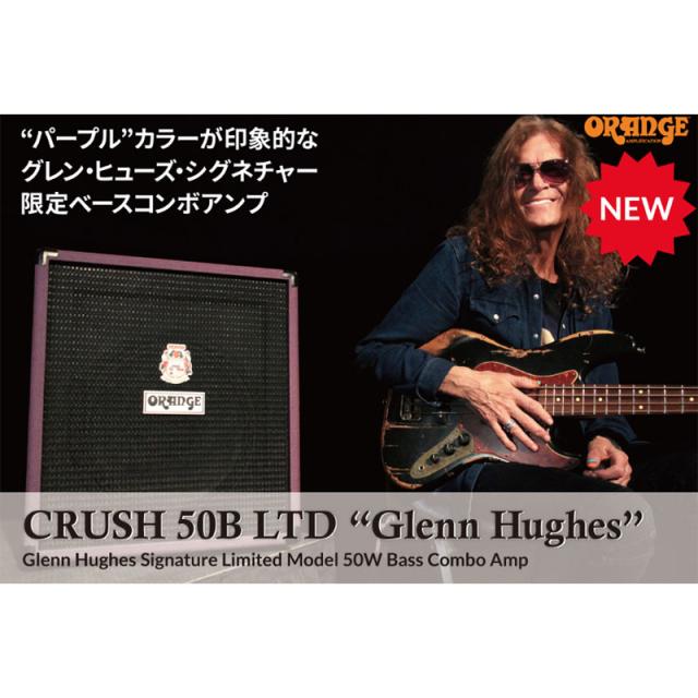 ベース Orange Crush 50B LTD 