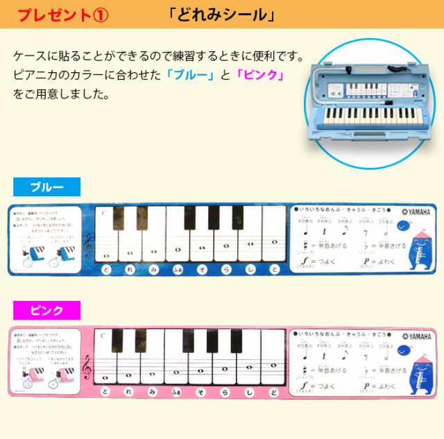 YAMAHA/ピアニカ P-32E.P-32EP＋ピアニカバッグセット〈ヤマハ〉〈鍵盤