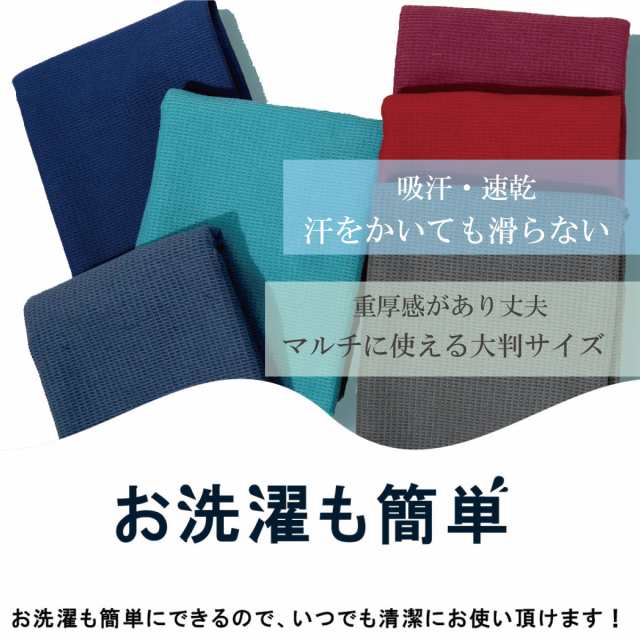 ヨガタオル 滑り止め付き ヨガラグ ストレッチマット ホットヨガ ヨガタオルマット 軽量 滑り止め お家でヨガの通販はau PAY マーケット -  パネットワン | au PAY マーケット－通販サイト