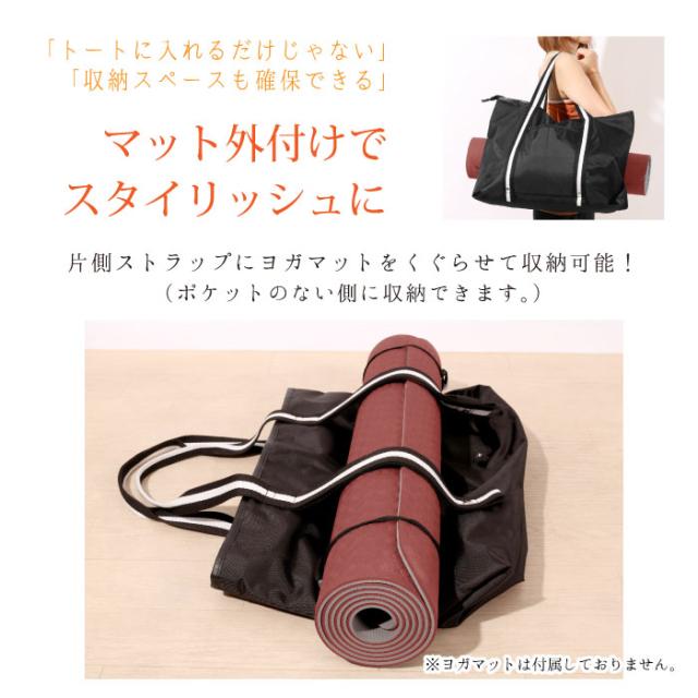 ヨガ ヨガマット ケース マットケース トートバッグ マット