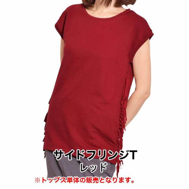 レディース フィットネスウェア ヨガウェア スポーツウェア スウェット フリンジ Tシャツ ソフトスウェット サイド ショートパンツ お家の通販はau Pay マーケット パネットワン