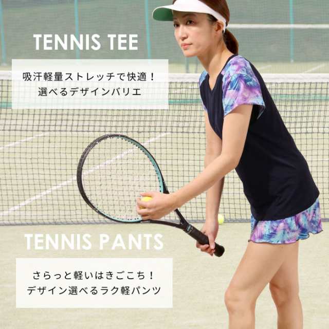 テニスウェア Tシャツ テニス トップス レディース かわいい おしゃれ プリント 柄 吸汗速乾 軽量 ストレッチ お家でヨガの通販はau Pay マーケット パネットワン