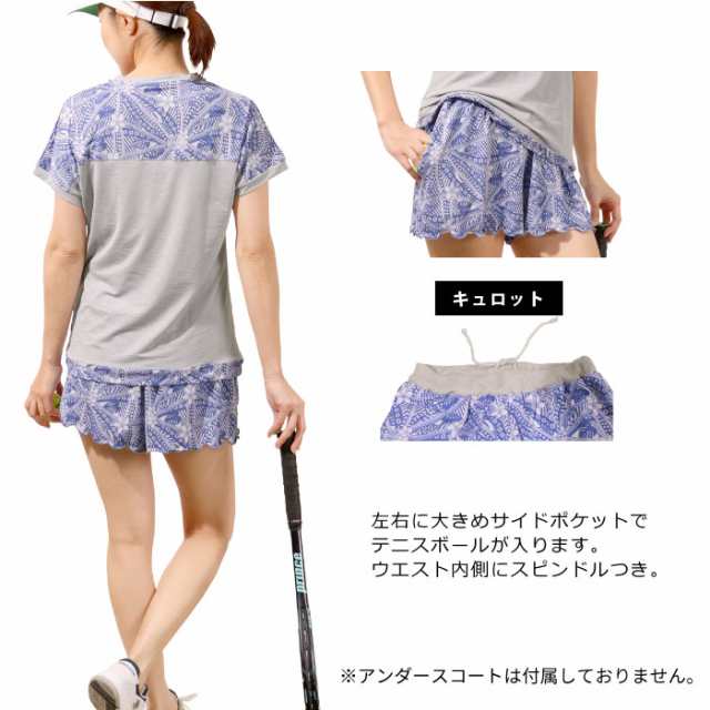 テニスウェア Tシャツ テニス トップス レディース かわいい おしゃれ プリント 柄 吸汗速乾 軽量 ストレッチ お家でヨガの通販はau Pay マーケット パネットワン