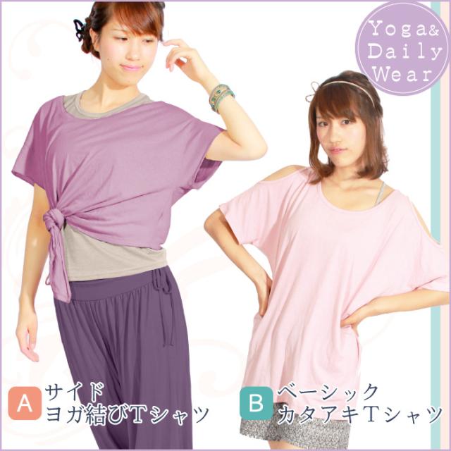 レディース ヨガ フィットネス 肩開きtシャツ サイドヨガ結びtシャツ お家でヨガの通販はau Pay マーケット パネットワン