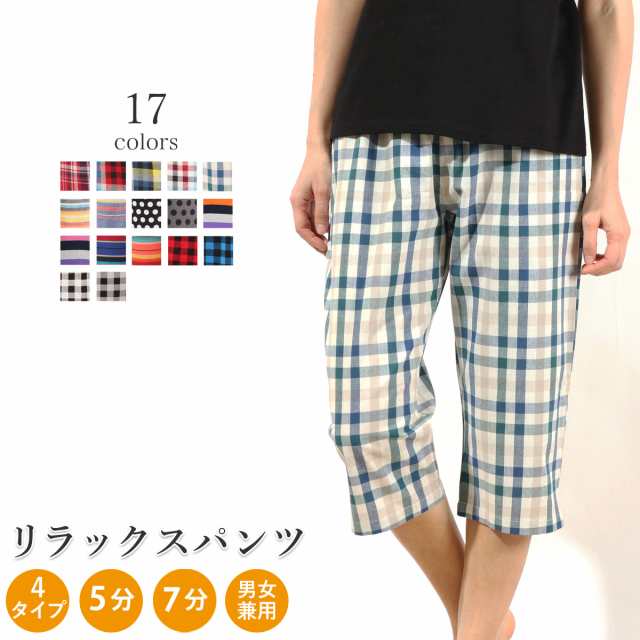 ハーフパンツ コットンサブリナパンツ ドット柄 ボーダー柄