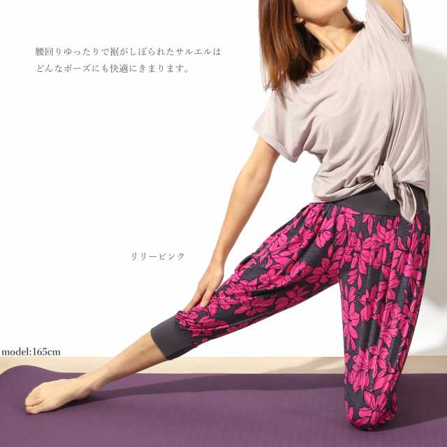 【色: 杢ネイビー】［YOGALOVE］サルエルパンツ レディース ヨガパンツ