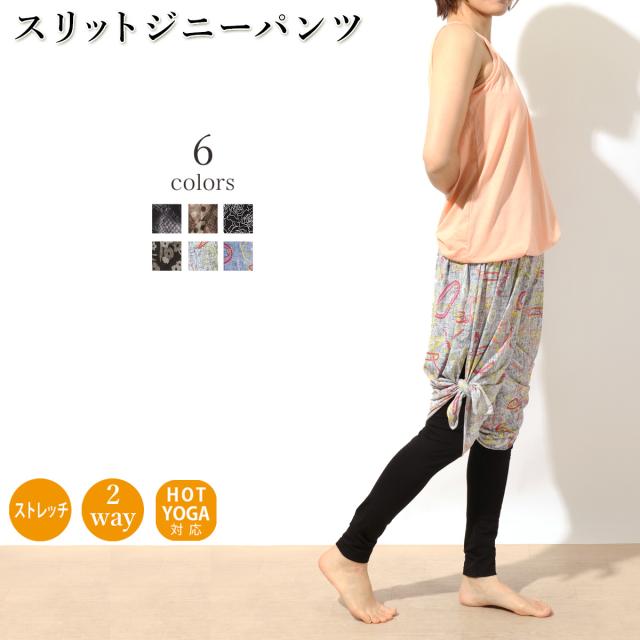 リンダワークス アラジンタイプ ヨガパンツ Mサイズ リンダワークス