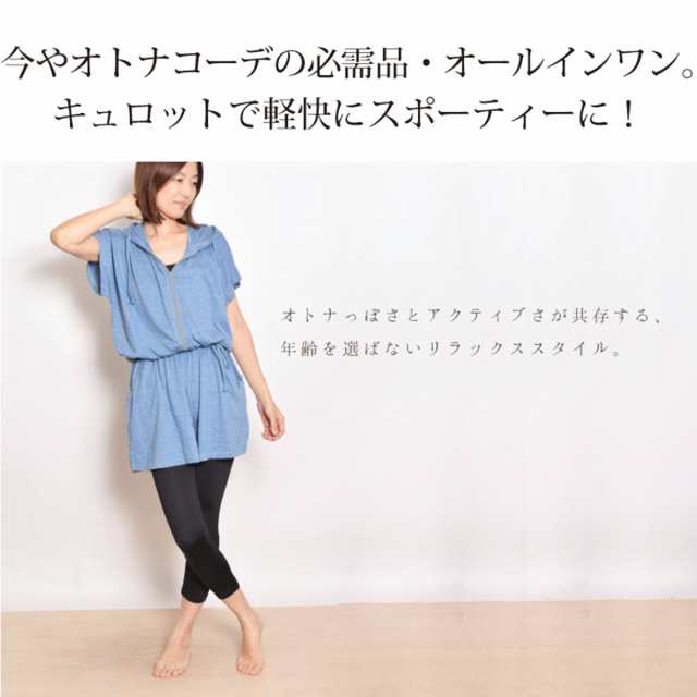 レディース オールインワン セットアップ つなぎ コンビネゾン