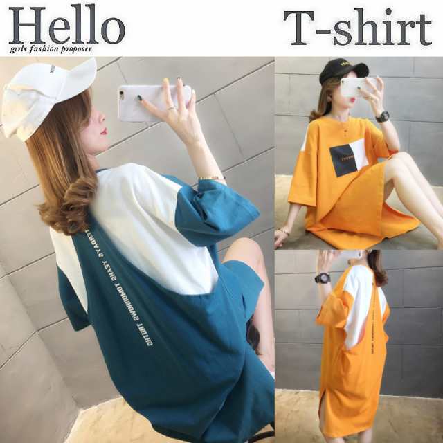 春新作 夏新作 半袖tシャツ ｔシャツ トップス カットソー レディース Big オーバーサイズ 涼しい 参戦服 リゾート カジュアル ルームウの通販はau Pay マーケット レディスファッション安カワセール Hello