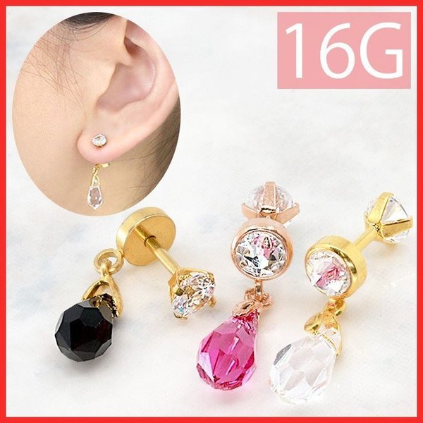 ボディピアス 16g 軟骨 ピアス 片耳用 雫 ダブルフェイス 立て爪 立爪 ジュエル チャーム付き 上品 クリア ブラック ピンク 可愛い ヘリの通販はau Pay マーケット ボディピアス専門店 凛rin