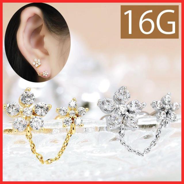 ボディピアス 16g チャーム付き フラワー 花 ジュエル ダブル ボディーピアス 軟骨 ピアス チェーン チャーム シルバー ゴールド の通販はau Pay マーケット ボディピアス専門店 凛rin