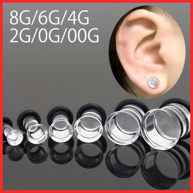 00G 0G 2G 4G 6G 8G シングルフレア 透ピ ボディピアス 軟骨ピアス 