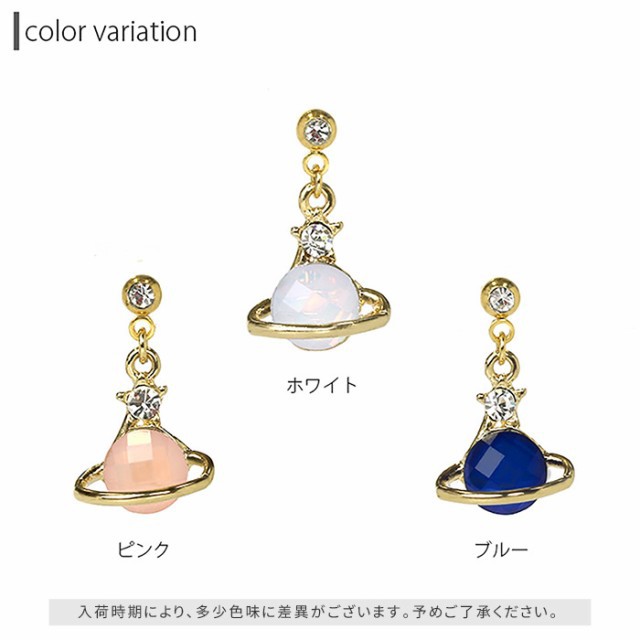 ボディピアス 14G 16G 軟骨 ピアス オリジナル プラネット スター 惑星