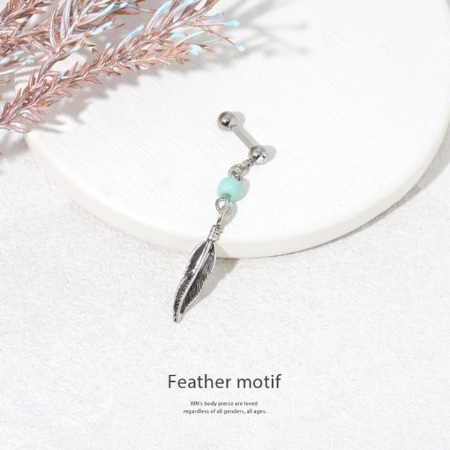 衝撃価格】ボディピアス 16G 軟骨ピアス 羽 フェザー 羽根 ターコイズ