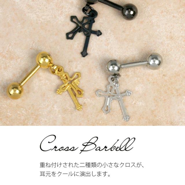 ボディピアス 14G 16G 軟骨ピアス クロス 十字架 チャーム付き 揺れる 