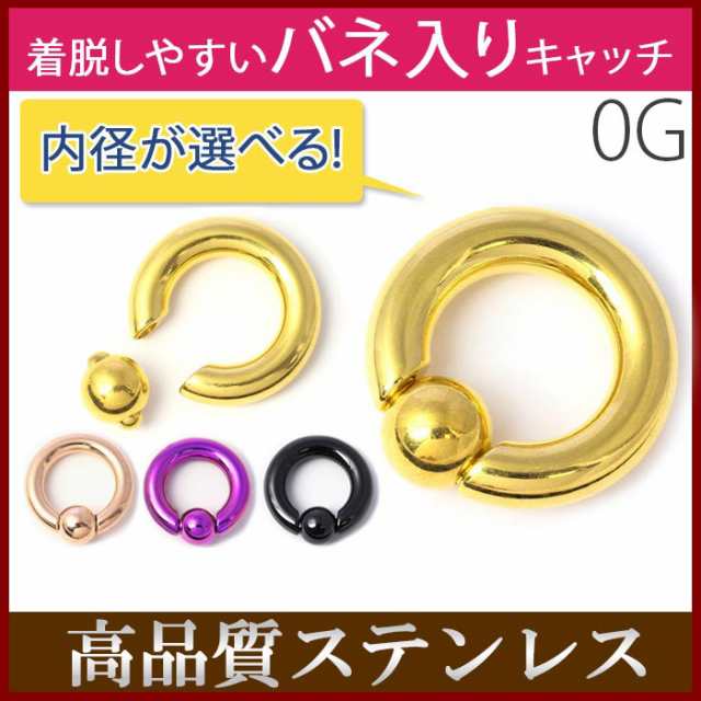 ボディピアス 0G キャプティブ ビーズリング 黒 ブラック ピンク