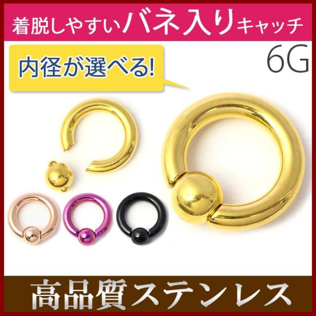 ボディピアス 6g キャプティブ ビーズリング ピンクゴールド ブラック 黒 ゴールド パープル ラージゲージ 定番の通販はau Pay マーケット ボディピアス専門店 凛rin