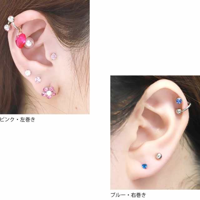 ボディピアス 14g 16g 18g 軟骨 ピアス 片耳用 ジュエル スパイラル キャッチ 可愛い サージカルステンレス 金属 アレルギー 対応 シルの通販はau Pay マーケット ボディピアス専門店 凛rin