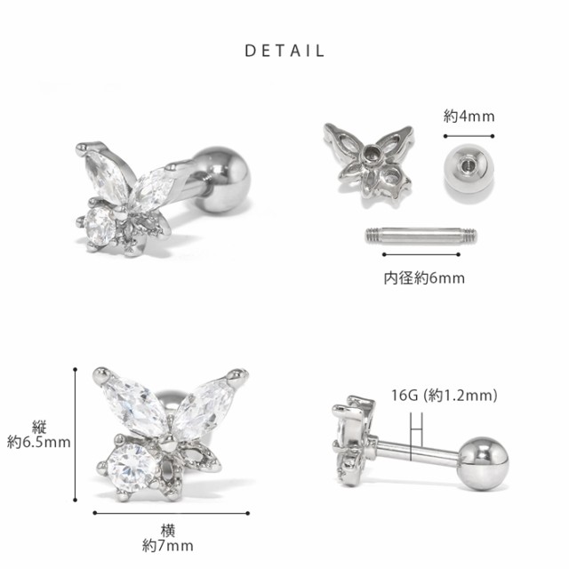ボディピアス 蝶 16G 軟骨 ピアス 片耳用 蝶々 ジュエル