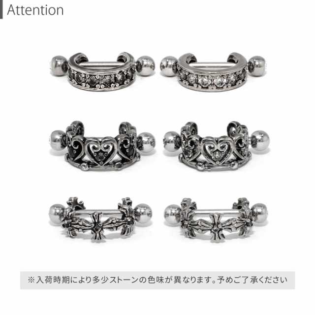 ボディピアス 16G 軟骨ピアス シールド ピアス 羽 鎖 ハート クロス