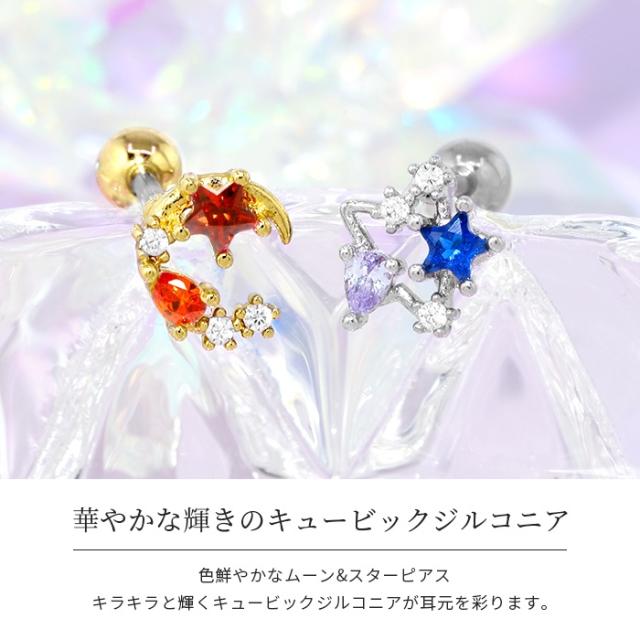 星形ストーン付きシルバーピアス(片耳用) ピアス メンズ レディース シルバー925 星 スタッドピアス