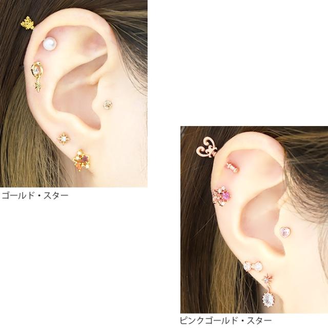 衝撃価格】ボディピアス 16G 軟骨 ピアス スター ムーン 星 月 宇宙