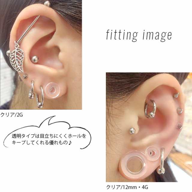 ボディピアス トンネル 8g 6g 4g 2g 0g 00g 12mm 透明 透ピ ラージホール 拡張 アクリル ボディーピアス 軟骨ピアス メンズ 耳 トンネル の通販はau Pay マーケット ボディピアス専門店 凛rin