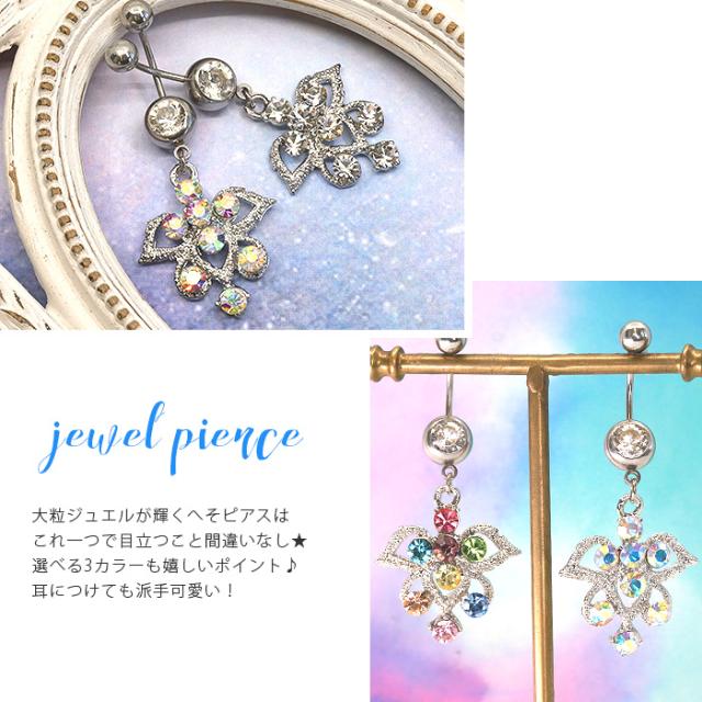 ボディピアス 無担保 バナナバーベル 18.16.14G