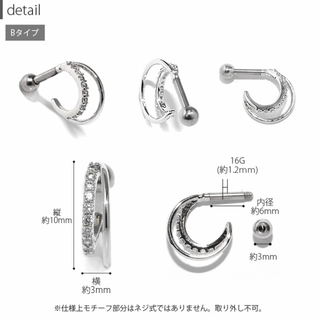 ボディピアス 16g 軟骨 ピアス フープ風 カーブ ヘリックス ジュエル キレイ系 ストレートバーベル サージカルステンレス セカンドピアスの通販はau Pay マーケット ボディピアス専門店 凛rin