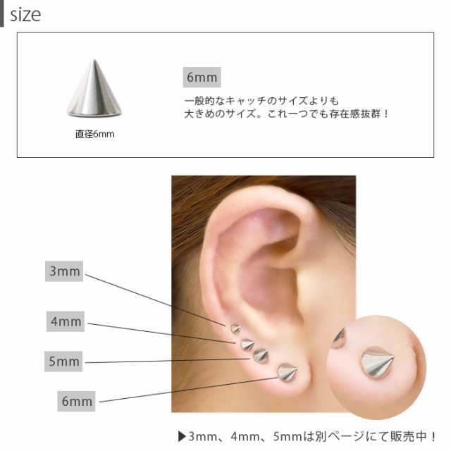 キャッチ ボディピアス 14G 16G 18G 12G 軟骨 ピアス コーン スパイク トゲ シンプル パーツ カスタマイズ カスタム ネジ式 サージカルスの通販はau PAY マーケット - ボディピアス専門店 凛RIN キャッチ ボディピアス 14G 16G 18G 12G 軟骨 ピアス コーン スパイク トゲ シンプル パーツ カスタマイズ カスタム ネジ式 サージカルスの通販はau PAY マーケット - ボディピアス専門店 凛RIN