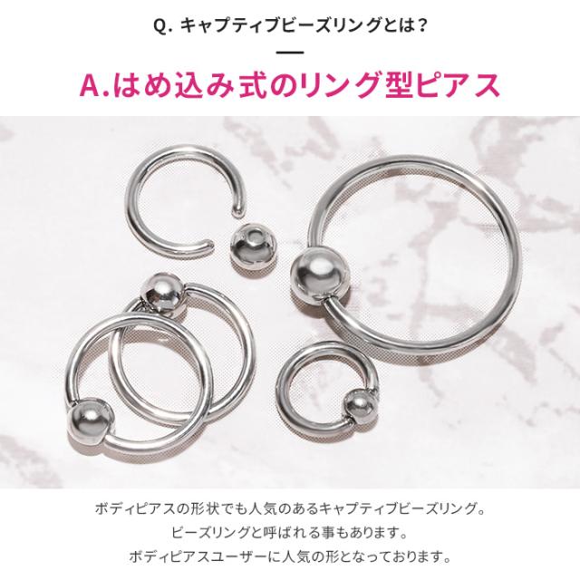 ボディピアス 14g 16g 18g ビーズリング 片耳用 軟骨 ピアス フープ リング サージカルステンレス アイブロウ ヘリックス オービタル 金の通販はau Pay マーケット ボディピアス専門店 凛rin