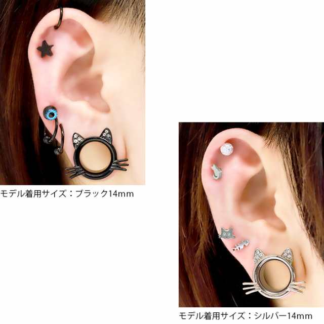 ボディピアス 12mm ピアス ダブルフレア ネコ ねこ 猫 ジュエル