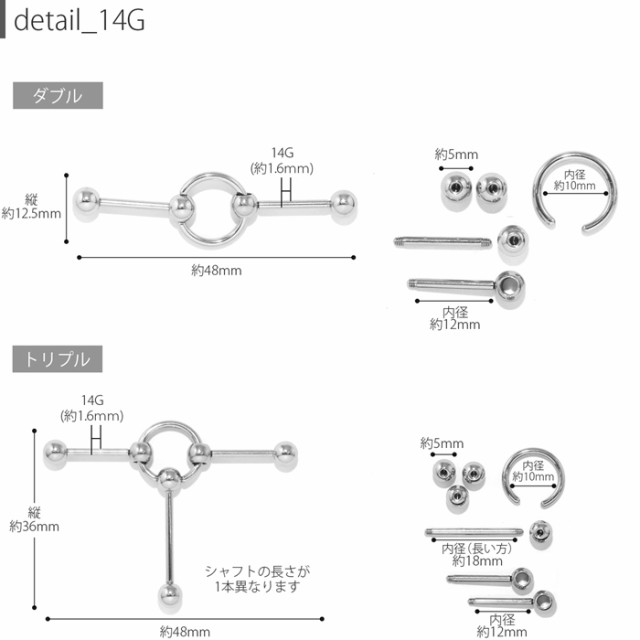 インダストリアル 14G ボディピアス 16G 軟骨ピアス キャプティブ