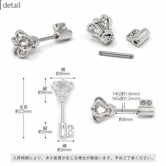 ボディピアス 14g 16g 鍵 カギ 軟骨 ピアス ストレートバーベル アンテナヘリックス アンテナ シルバー ゴールド ピンクゴールド 金属 アの通販はau Pay マーケット ボディピアス専門店 凛rin