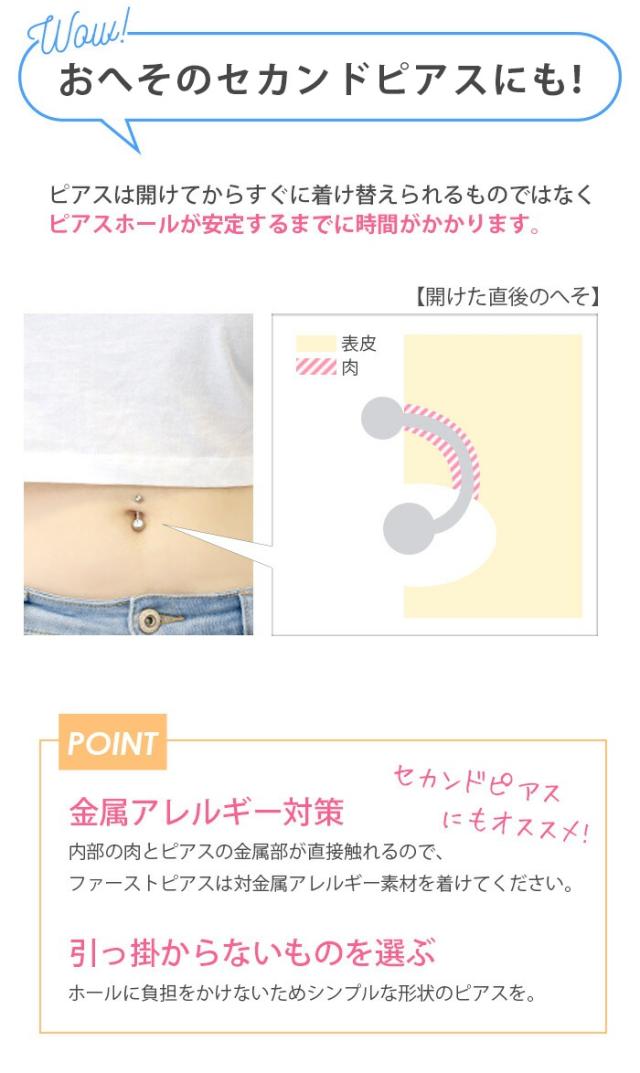 14g へそまゆ用ピアッサー へそピアスセット 眉 ヘソ ヘソピアス へそピ バナナバーベル 通販 凛 Rinの通販はau Pay マーケット ボディピアス専門店 凛rin