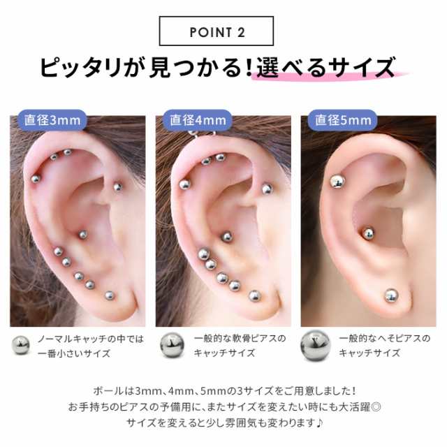 16G　PAY　ピアスパーツ　au　凛　ボディピアス　カスタム　パーツ　ボディピアス　14G　ボールキャッチ　シルバー　18G　マーケット　キャッチ　PAY　通販の通販はau　カスタマイズ　12G　12ゲージ　10個セット　マーケット－通販サイト