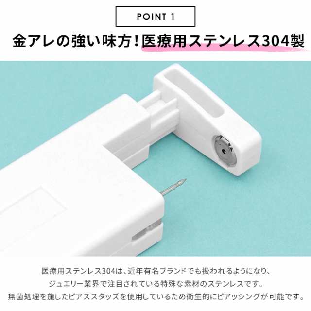 ピアッサー 2個セット 両耳用 瞬間ピアッサー スターターセット 消毒液 ボディピアス 18G Piasser ケア用品 ピアス 医療用ステンレス304の通販はau  PAY マーケット - ボディピアス専門店 凛