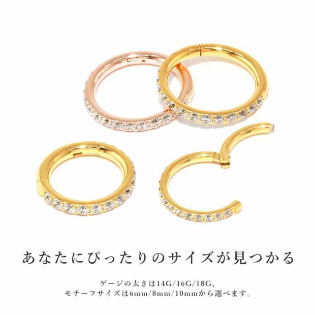 ボディピアス リング 16G 14G 18G 軟骨 ピアス 24金 片耳用 ワンタッチ