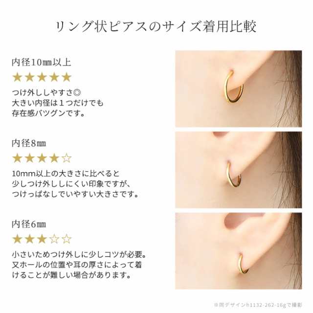 ボディピアス 18G 16G 14G 軟骨 ピアス 片耳用 24金 ピンク