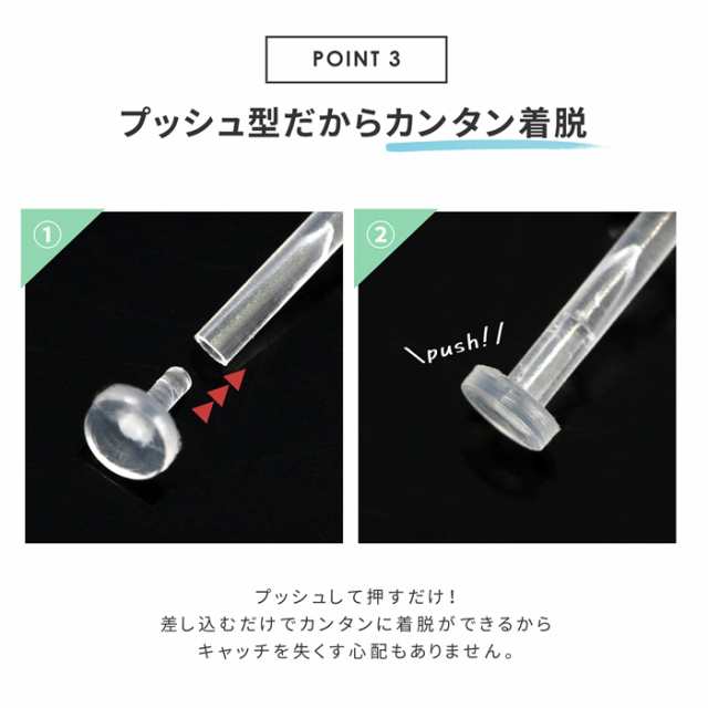 透明ピアス ボディピアス 14G 16G 軟骨ピアス 片耳用 プッシュピン 目立たない バイオフレックス ラブレットスタッド つけっぱなしピアスの通販はau  PAY マーケット - ボディピアス専門店 凛