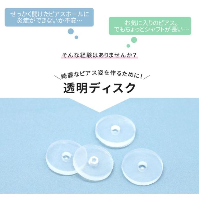 ボディピアス キャッチ 18g 16g 14g 金属 アレルギー 対応 肉芽対策 シリコン 目立たない 安心 透明 クリア 樹脂ピアス 凛 ピアスパーツ の通販はau Pay マーケット ボディピアス専門店 凛rin
