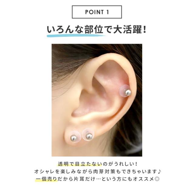 ボディピアス キャッチ 18g 16g 14g 金属 アレルギー 対応 肉芽対策 シリコン 目立たない 安心 透明 クリア 樹脂ピアス 凛 ピアスパーツ の通販はau Pay マーケット ボディピアス専門店 凛rin