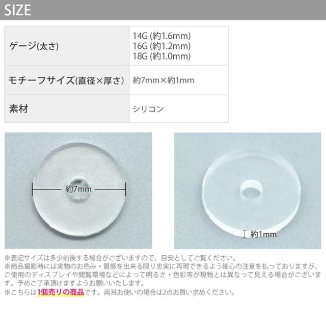 ボディピアス キャッチ 18g 16g 14g 金属 アレルギー 対応 肉芽対策 シリコン 目立たない 安心 透明 クリア 樹脂ピアス 凛 ピアスパーツ の通販はau Pay マーケット ボディピアス専門店 凛rin